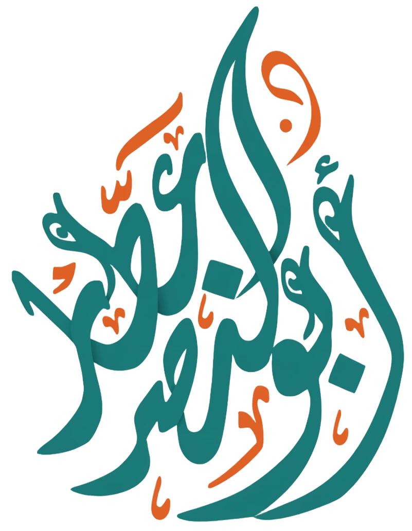 أبو النصر عطار